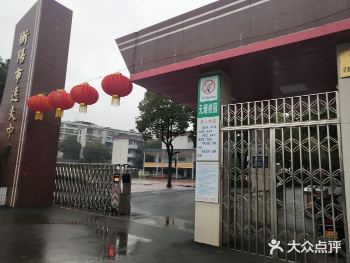 衡阳市逸夫中学图片