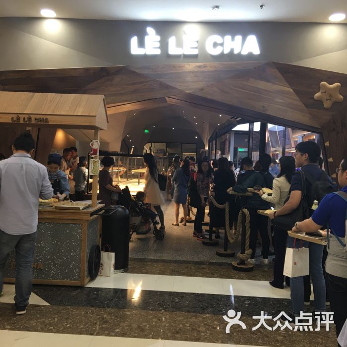 lelecha乐乐茶(万达广场五角场店)-图片-上海美食