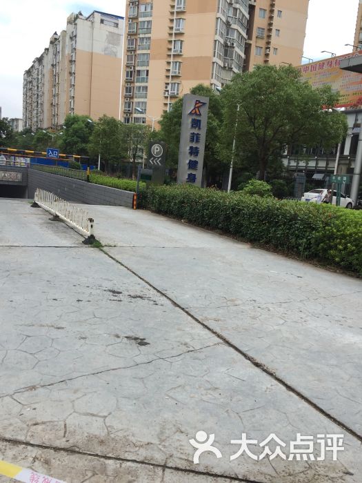 凯菲特健身连锁俱乐部(玉河明珠店)-图片-南昌