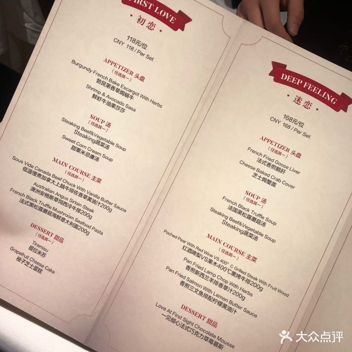 steaking食间牛排馆(凯德和平广场店)--价目表-菜单
