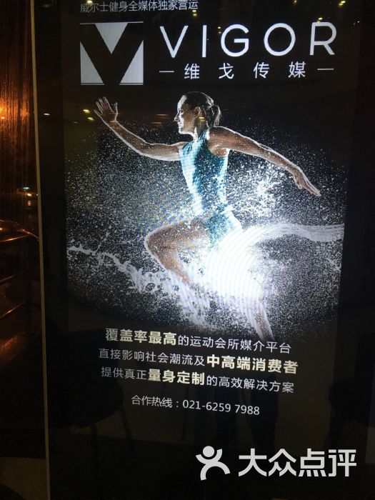 威尔士健身会所(世纪公园店)图片 第2张