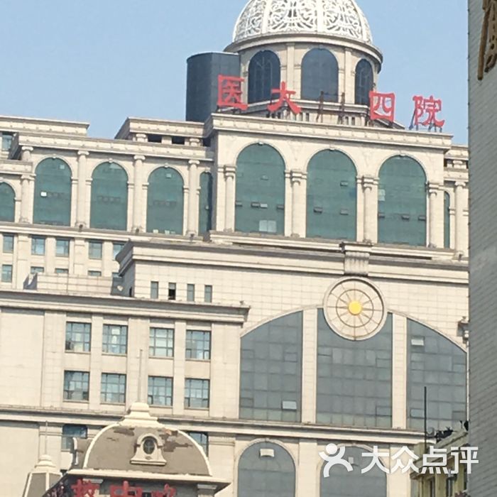 哈医大四院图片-北京更多生活服务-大众点评网