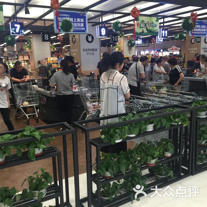 比优特超市图片-北京超市/便利店-大众点评网