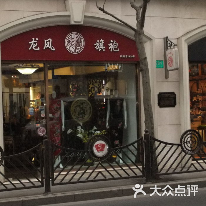 龙凤旗袍店内环境图片-北京旗袍/龙凤褂-大众点评网