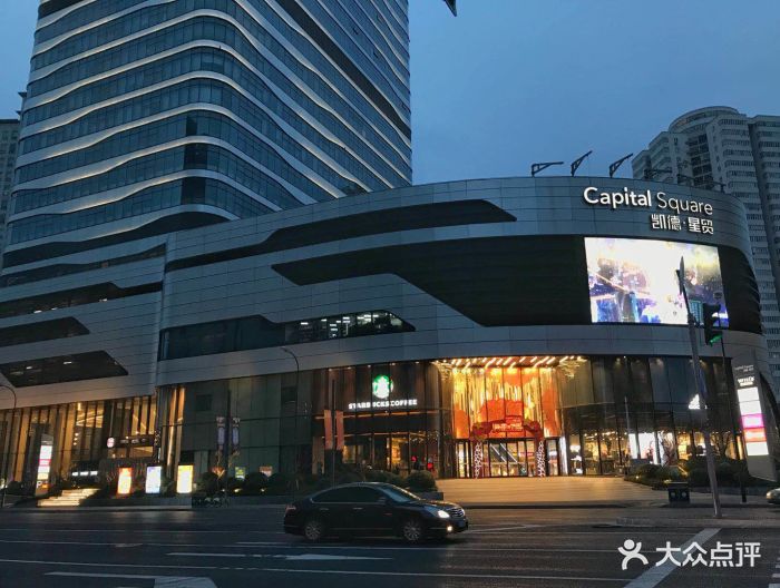 凯德星贸 capital square-门面图片-上海购物-大众