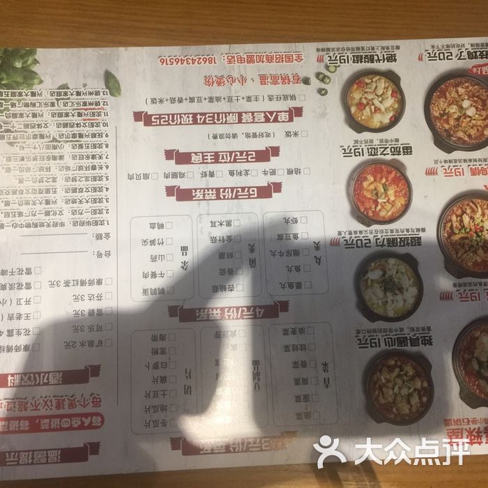 喜辣屋小鸡小鱼石锅煲