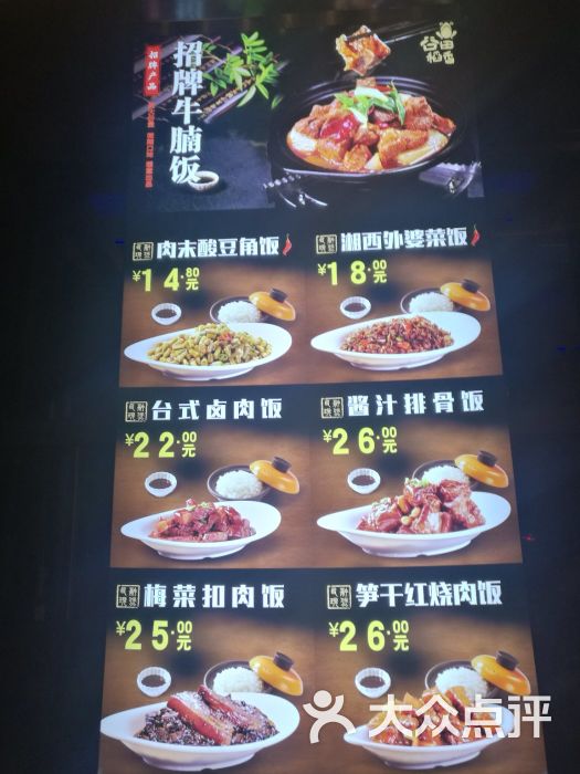 谷田稻香(汇暻生活广场店)菜单图片 - 第8张