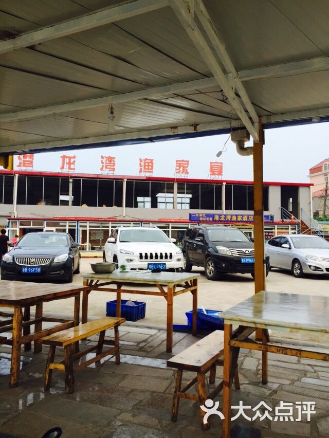 东海渔村港龙湾渔家酒店图片 - 第18张