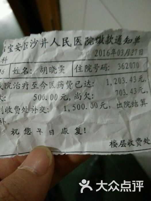 沙井人民医院-图片-深圳医疗健康