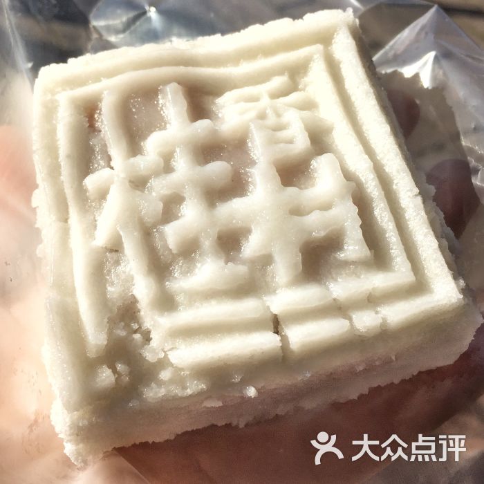 玫瑰大方糕