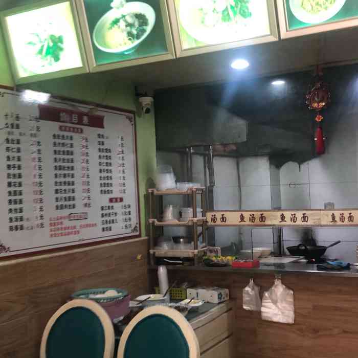 东台鱼汤面(江滨新村店)-"这家鱼汤面挺好吃的呢,今天