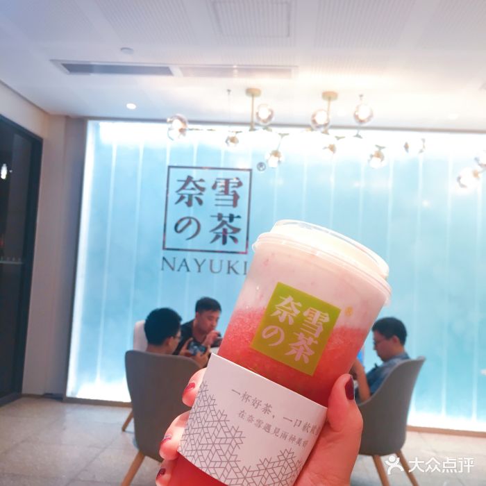 奈雪の茶(武汉天地店)霸气芝士草莓图片