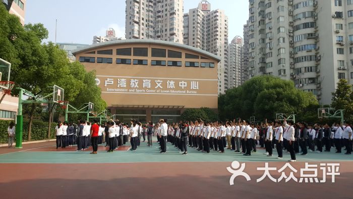 卢湾高级中学图片 - 第1张