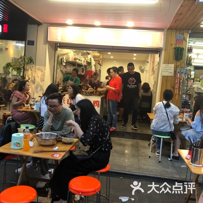 老字号乐山钵钵鸡