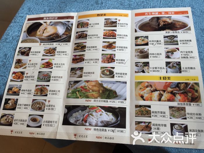 味友鸭面线(火车站世贸商城)-图片-厦门美食-大众点评网