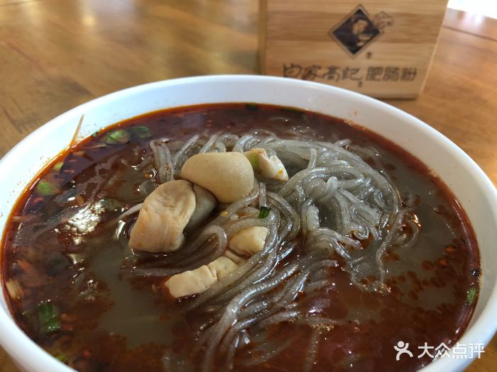 冒节子肥肠粉