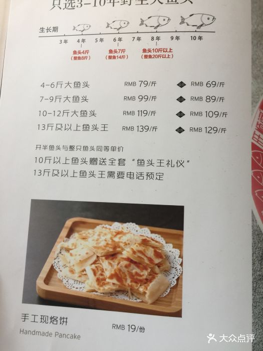 旺顺阁鱼头泡饼(财富购物中心店)菜单图片 - 第45张