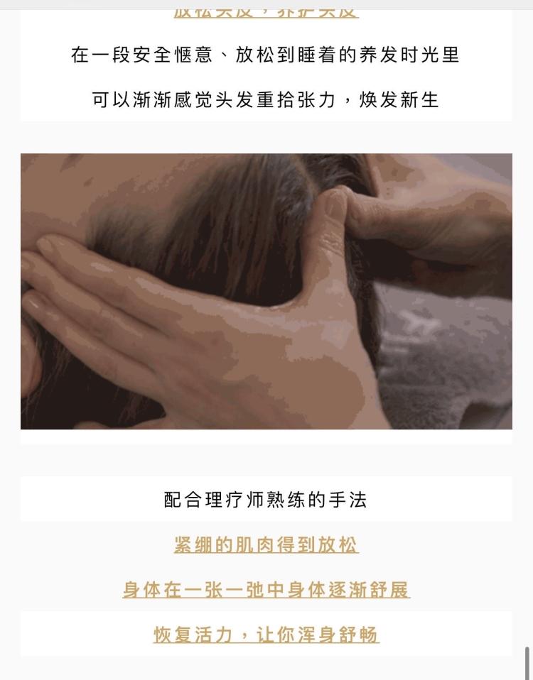 在微信上被华丽丽的文案吸引,想着去静静地享受一下头疗,结果,令我大