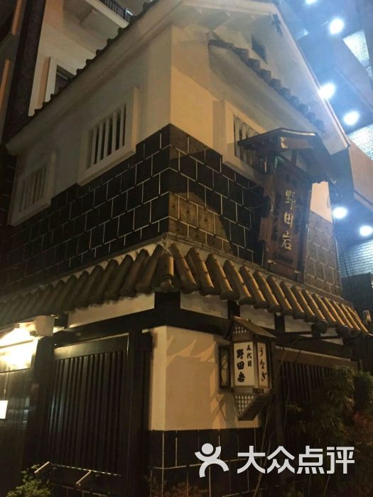 五代目 野田岩-图片-东京美食-大众点评网