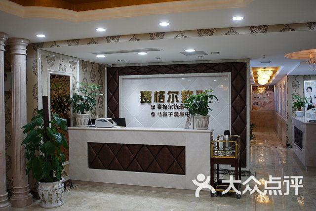 赛格尔整形口腔美容中心-ob4h0034图片-重庆医疗健康