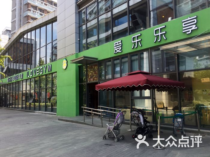 爱乐乐享国际早教南京奥体中心-图片-南京