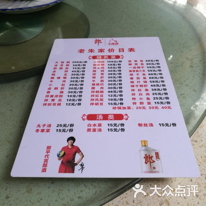 老朱家老鹅馆停车场