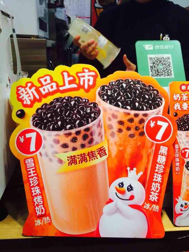 蜜雪冰城(省人民医院店)-"高性价比的雪人冰淇淋,我的