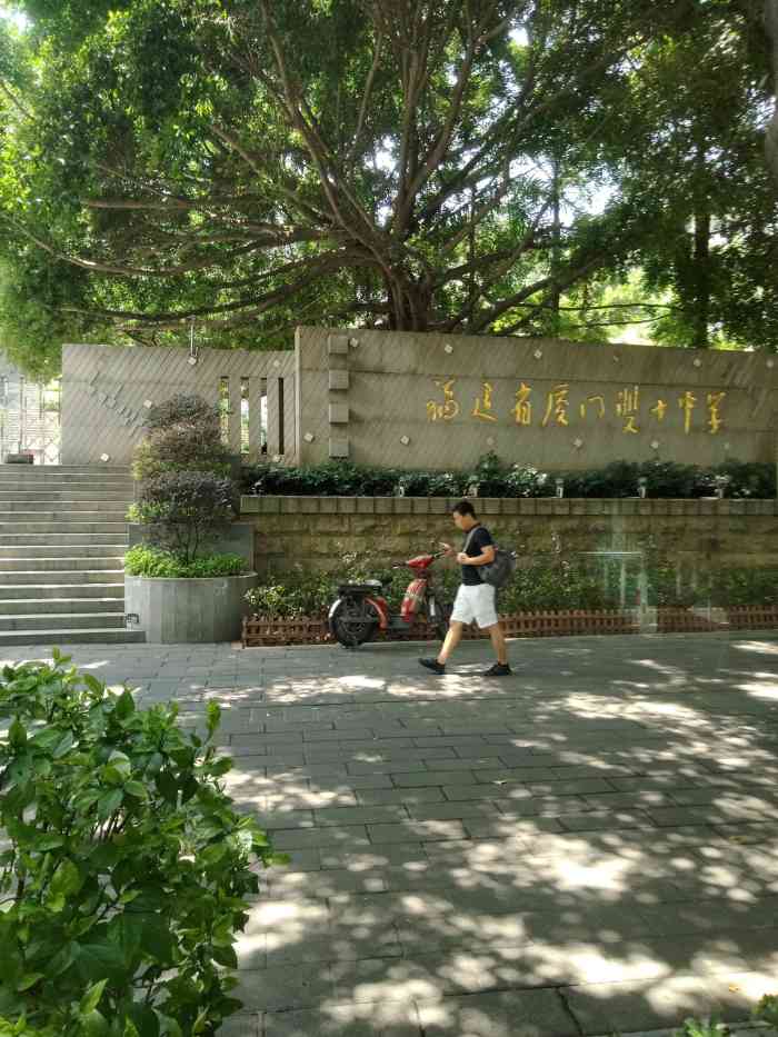 双十中学-"▲坐标:福建省厦门双十中学 镇海校区,厦.