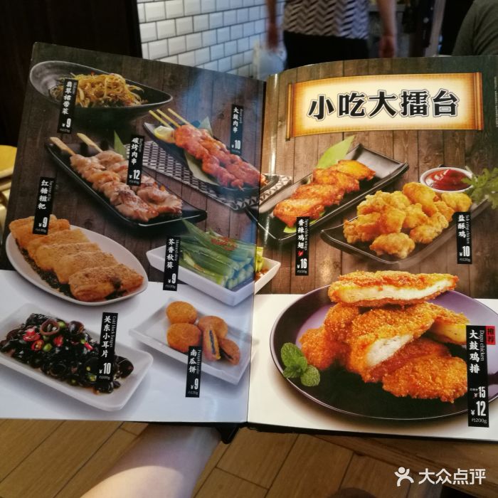 大鼓米线(静安吴江dm店)菜单图片 - 第217张