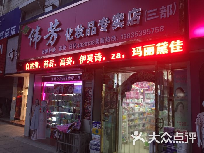 沈阳三枪内衣专卖店_沈阳野豹球杆专卖店(2)