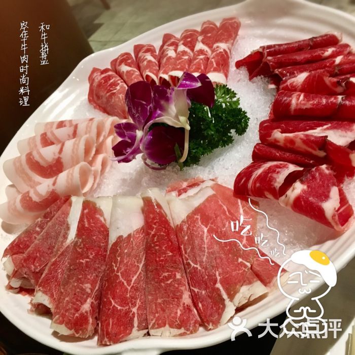 牛肉拼盘