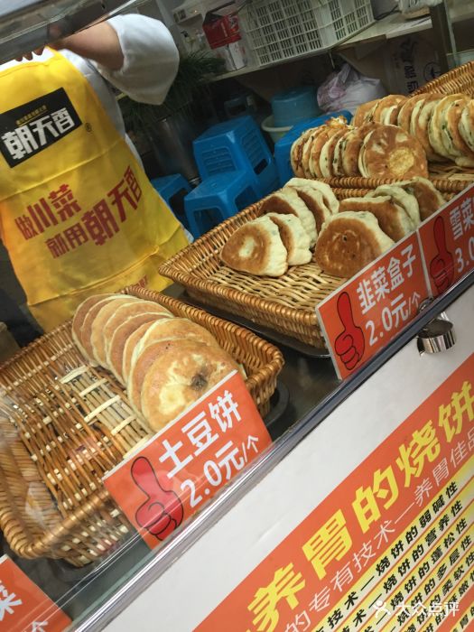 晨光烧饼(石新路)图片 - 第2张