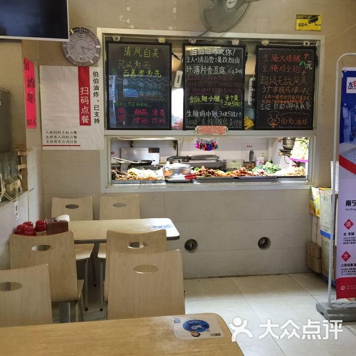 南宁伯伯油炸餐饮店