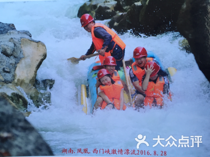 西门峡漂流图片 - 第4张