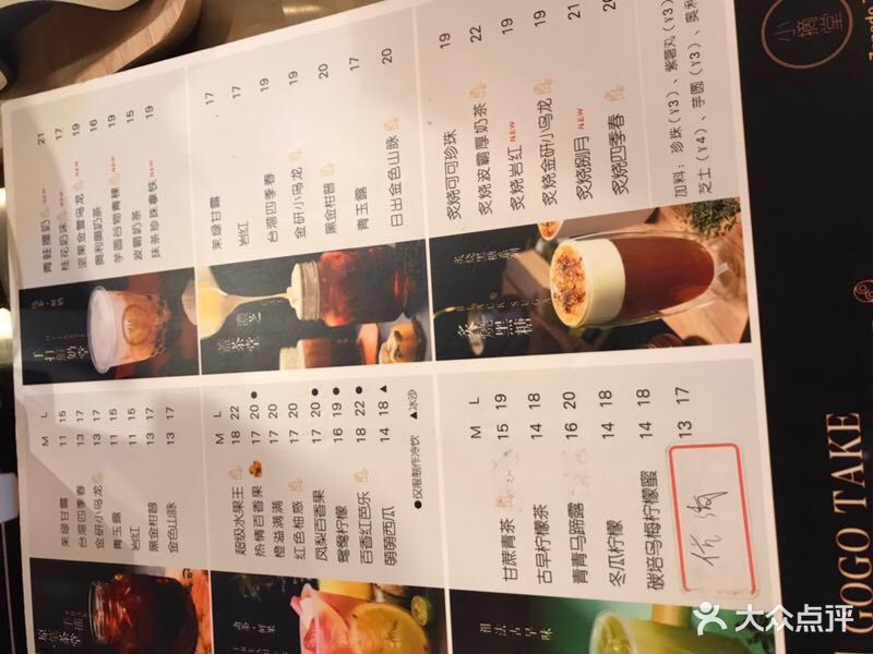 小摘堂茶(食宝街店-菜单-价目表-菜单图片-北京美食-大众点评网