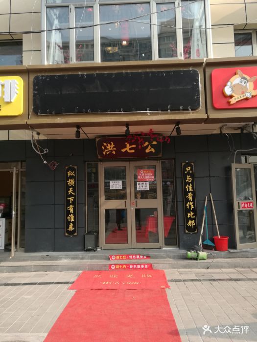 洪七公特色飘香鱼(良乡西门店)图片 第19张