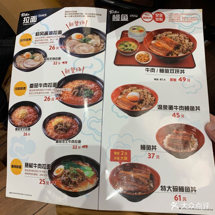 食其家(上海城店)菜单图片 第209张