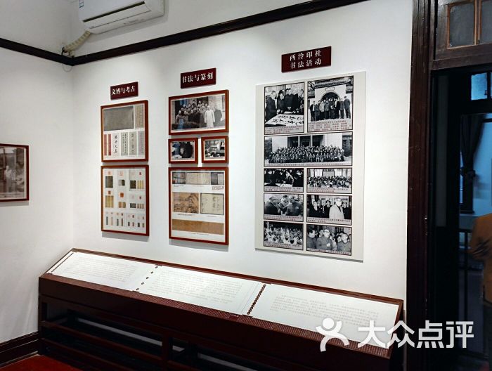 沙孟海故居图片 第6张