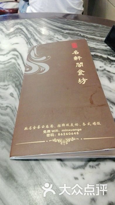 西关名轩阁(汇桥新城店)图片 第54张