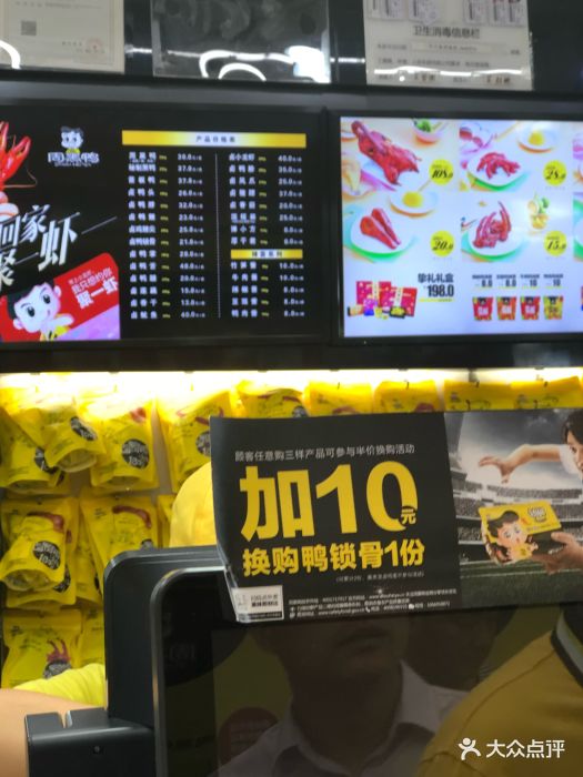 周黑鸭(武汉火车站a8店)图片