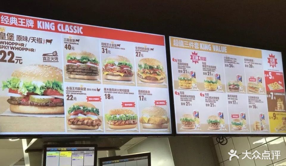 汉堡王(国泰店)--价目表-菜单图片-重庆美食-大众点评
