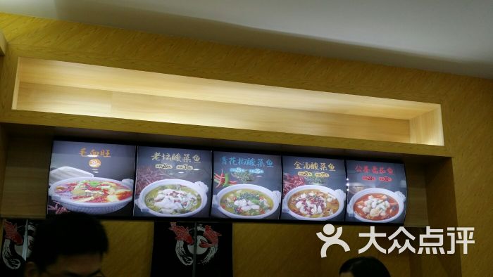 鱼你在一起(紫薇花园店)菜单图片 - 第3张