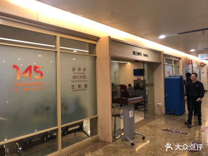 浙二医院滨江院区 大众点评