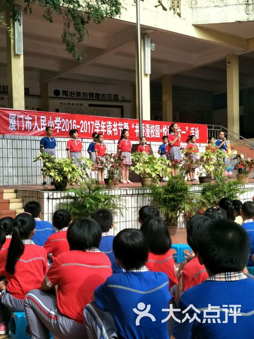 厦门市鼓浪屿人民小学的点评