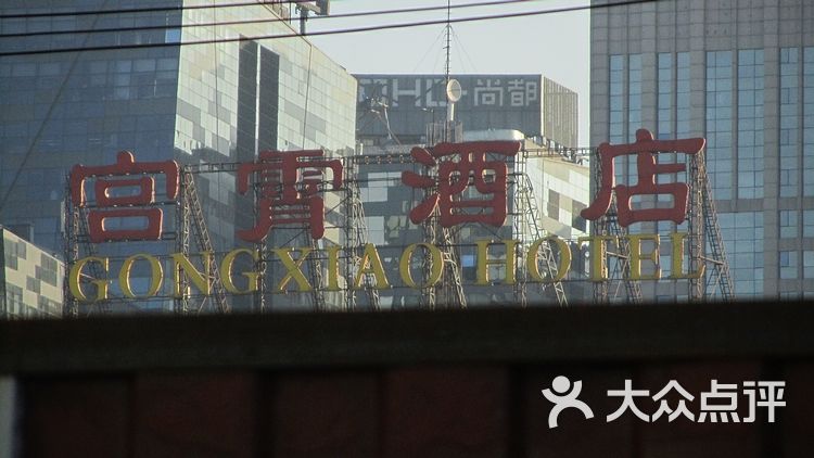 宫宵台球俱乐部(宫宵店)-广告牌图片-北京运动