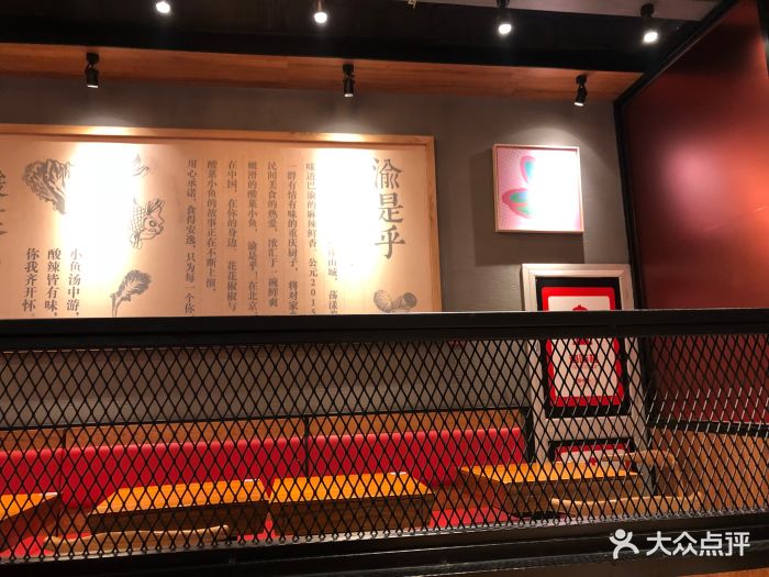 渝是乎(新奥店)图片 第24张