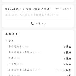 【helens海伦司小酒馆(德盛广场店)】电话,地址,价格