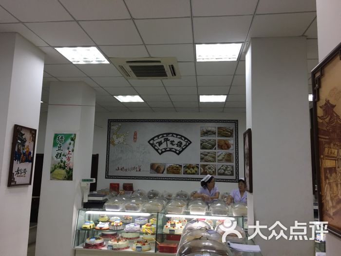 人和美茶食店图片 第2张