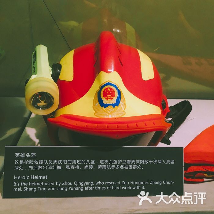 上海消防博物馆
