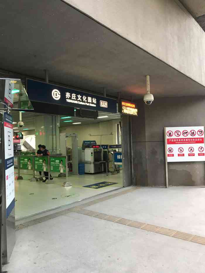 亦庄文化园(地铁站)-"亦庄文化园地铁再往前一站的桥.